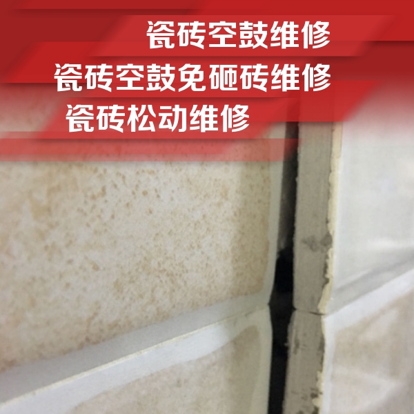宁远瓷砖空鼓维修公司分享瓷砖胶薄贴法的具体操作步骤